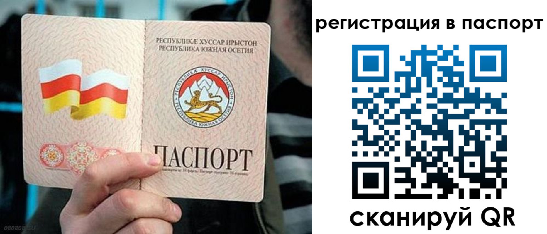 прописка ребенка в Славгороде