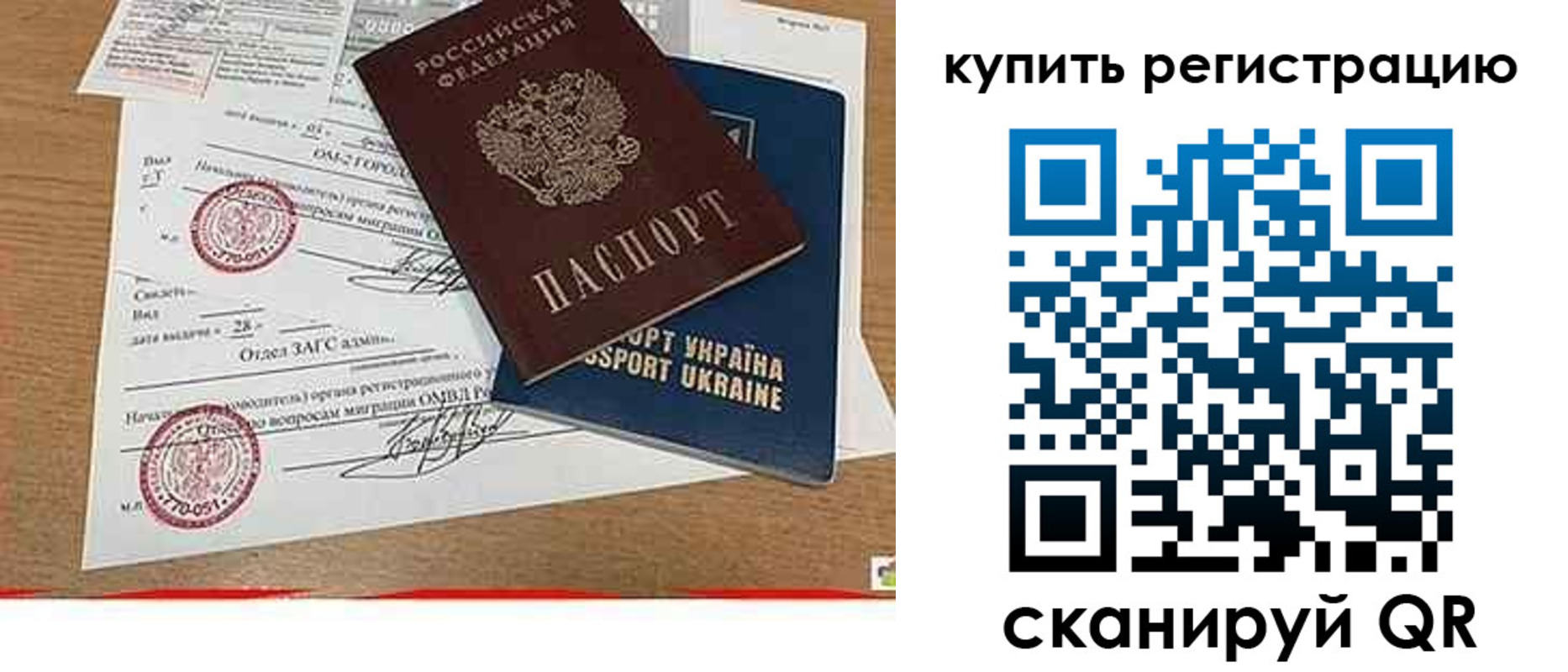регистрация для школы в Славгороде