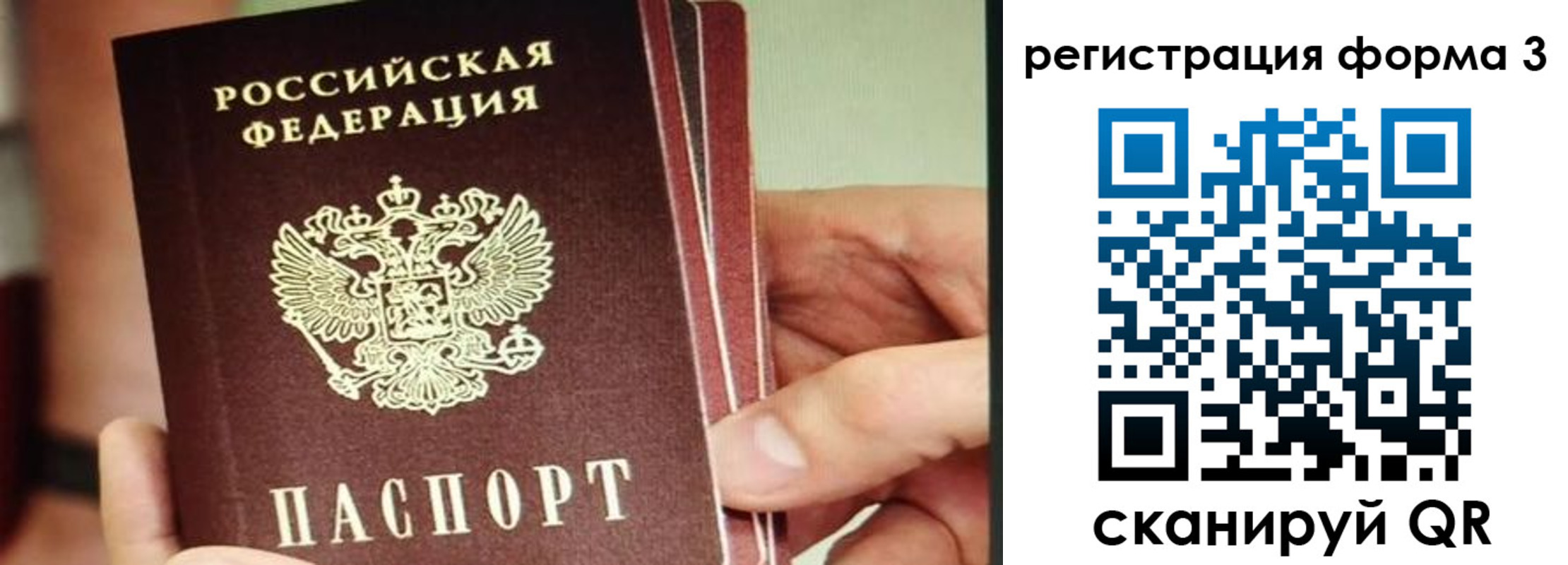 временная регистрация недорого в Славгороде