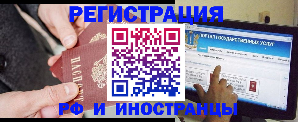 прописка поиск в Славгороде